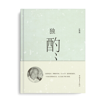 獨酌 pdf epub mobi 電子書 下載