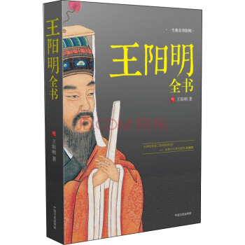 王阳明全书 pdf epub mobi 电子书 下载
