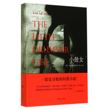 小鼓女 pdf epub mobi 電子書 下載