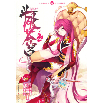 斗破苍穹12 pdf epub mobi 电子书 下载