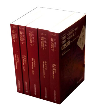 红楼梦（套装共5册 汉英对照） pdf epub mobi 电子书 下载