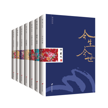 胡兰成精品系列（套装共7册） pdf epub mobi 电子书 下载