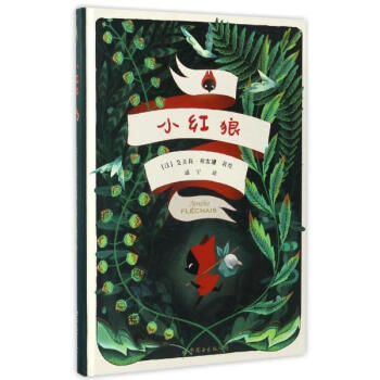 小红狼 pdf epub mobi 电子书 下载