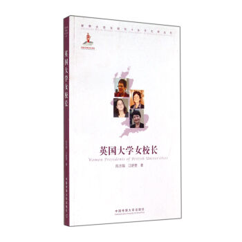 英国大学女校长 pdf epub mobi 电子书 下载
