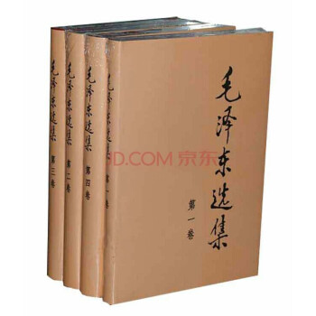 毛泽东选集（套装全四册） pdf epub mobi 电子书 下载
