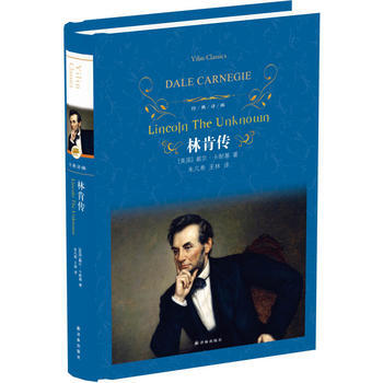 正版 林肯傳 湖北新華書店 譯林齣版社 新華書店
