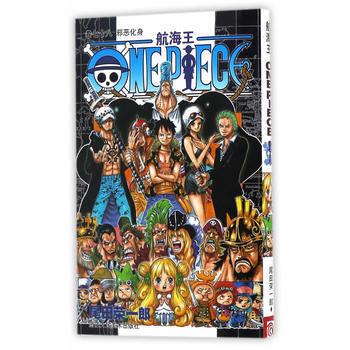 航海王 捲七十八 邪惡化身 湖北新華書店 pdf epub mobi 電子書 下載