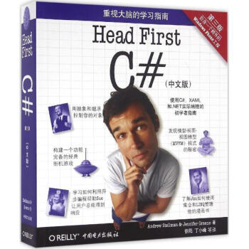 Head First C#(第3版,中文版)
