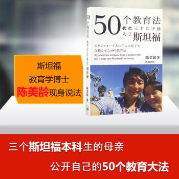 50个教育法