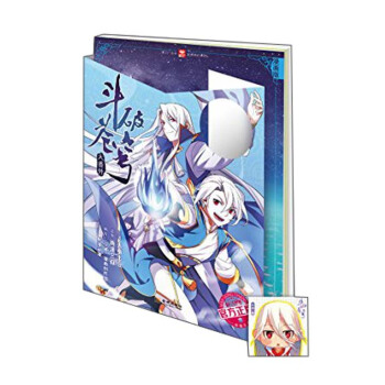 漫工厂丛书·经典奇幻系列·斗破苍穹大番外：药老传奇1（漫画版） pdf epub mobi 电子书 下载