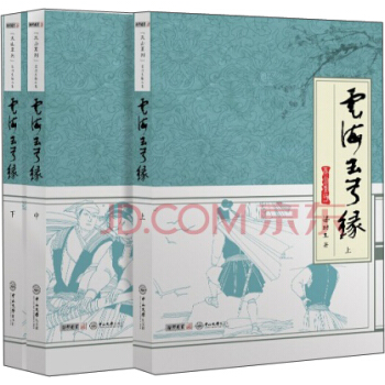 天山系列：梁羽生精品集：云海玉弓缘（套装全三册） pdf epub mobi 电子书 下载