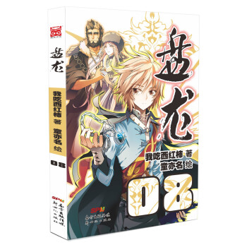 盘龙8 pdf epub mobi 电子书 下载