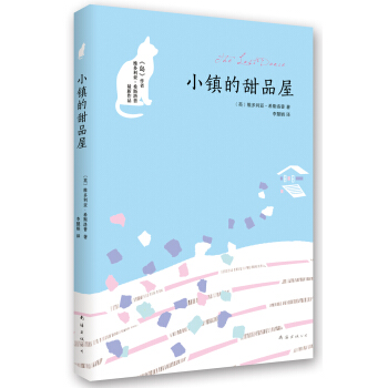 小鎮的甜品屋 [The Last Dance] pdf epub mobi 電子書 下載