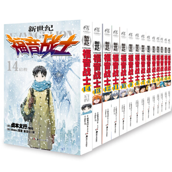 現貨包郵 新世紀福音戰士1-14冊 魔都EVA全套全集14本 日本 貞本義行著 天聞角川官方動漫畫書 pdf epub mobi 電子書 下載