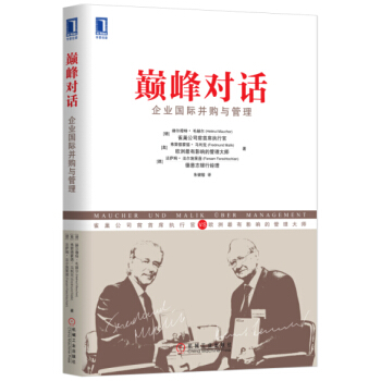 巔峰對話：企業國際並購與管理 [Maucher und Malik über Management] pdf epub mobi 電子書 下載