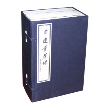 自遠堂琴譜(一函十冊) pdf epub mobi 電子書 下載