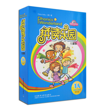 拼读乐园(儿童版)学生包1A(学生用书活动用书CD1张DVD1张+闪卡)