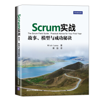 Scrum實戰：故事、模型與成功秘訣 pdf epub mobi 電子書 下載
