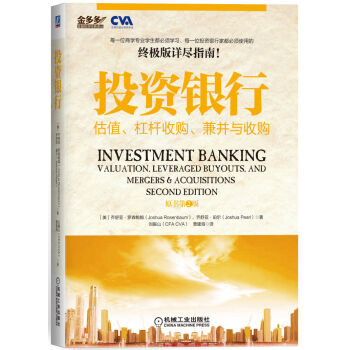 投資銀行：估值、杠杆收購、兼並與收購 [Investment Banking Valuation Leveraged Buyouts.and Mergers & Acquisitions Second Edition] pdf epub mobi 電子書 下載