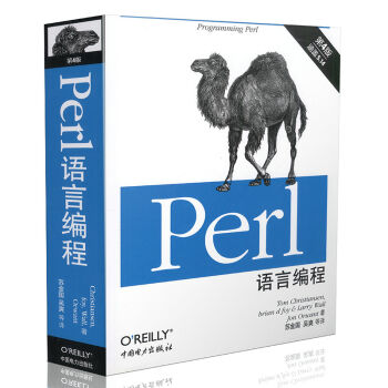 Perl語言編程（第四版） [Programming Perl, 4e] pdf epub mobi 電子書 下載