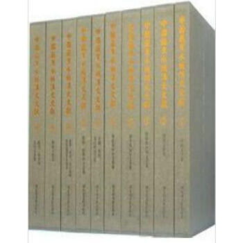 中國藏黑水城漢文文獻（全十冊）q pdf epub mobi 電子書 下載