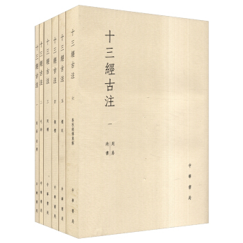 十三經古注（套裝1-11冊） pdf epub mobi 電子書 下載