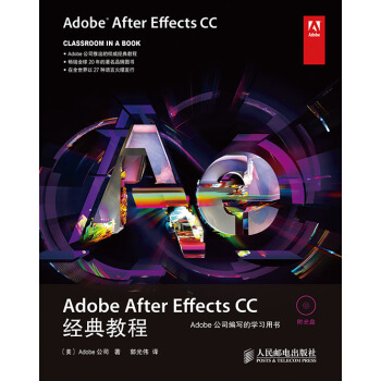 Adobe After Effects CC经典教程 pdf epub mobi 电子书 下载