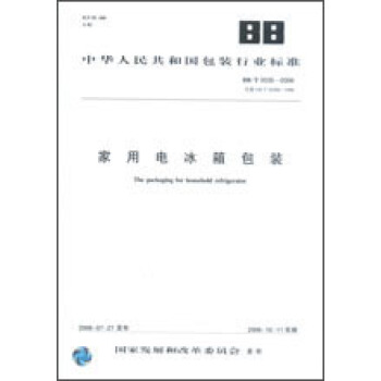 傢用電冰箱包裝 BB/T0035-2006