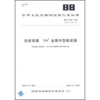 包装容器 1m3金属中型散装箱 BB/T0038-2006 pdf epub mobi 电子书 下载