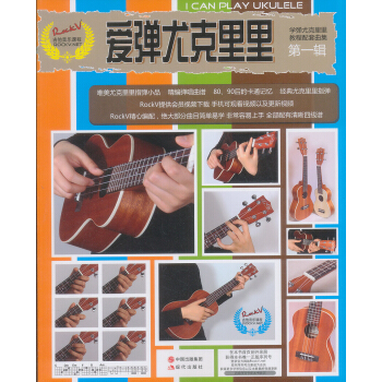 愛彈尤剋裏裏（第一輯） pdf epub mobi 電子書 下載