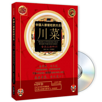 中國人都愛吃的大眾川菜（附贈品） pdf epub mobi 電子書 下載