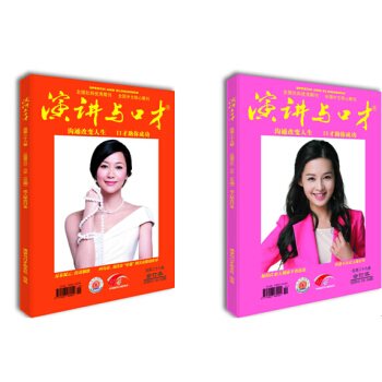 《演講與口纔》成人版 第二十八捲、第二十九捲