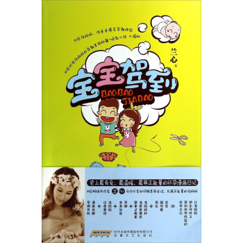 宝宝驾到 pdf epub mobi 电子书 下载