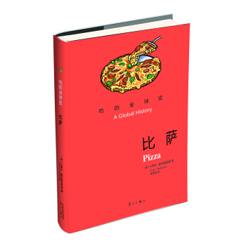 吃的全球史：比萨 pdf epub mobi 电子书 下载