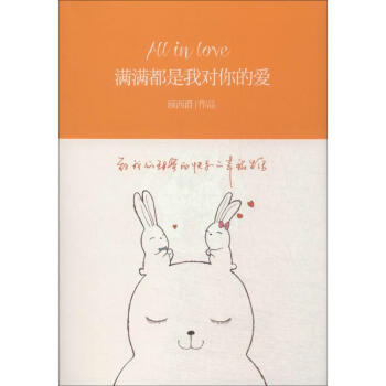 满满都是我对你的爱 pdf epub mobi 电子书 下载