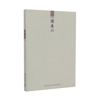 读库1404 pdf epub mobi 电子书 下载