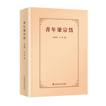 青年梁宗岱 pdf epub mobi 電子書 下載