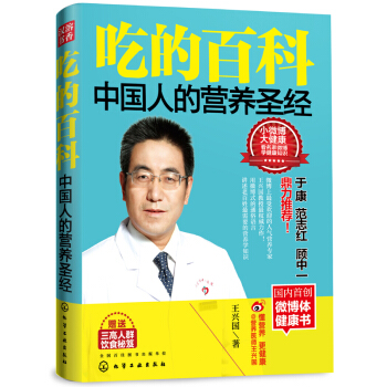 吃的百科 pdf epub mobi 電子書 下載