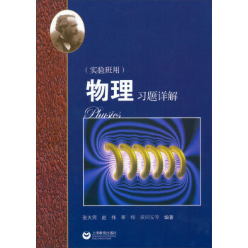 華師大二附中 物理習題詳解(實驗班用)