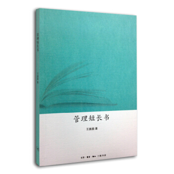 管理短長書 pdf epub mobi 電子書 下載