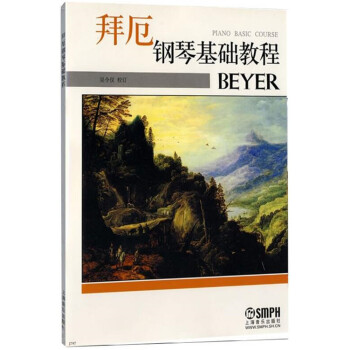 拜厄钢琴基础教程 [Beyer Piano Basic Course] pdf epub mobi 电子书 下载