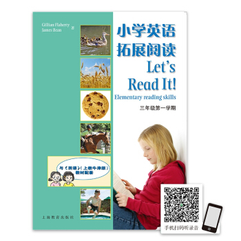 小學英語拓展閱讀3A（3年級第1學期） pdf epub mobi 電子書 下載