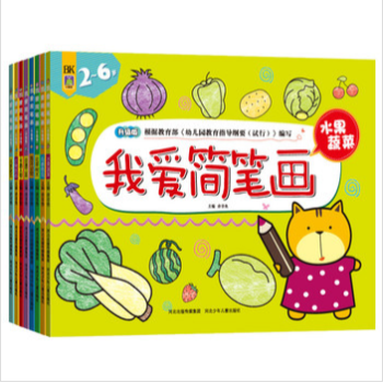 我爱简笔画 套装8册 儿童绘画大全 宝宝涂色画2-6岁 pdf epub mobi 电子书 下载
