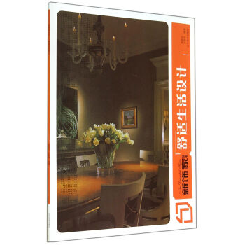 舒適生活設計/新飾傢叢書 pdf epub mobi 電子書 下載