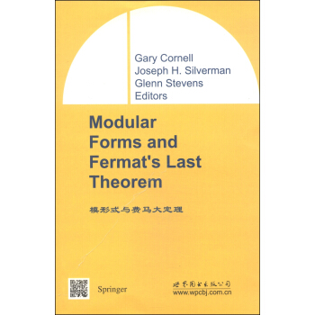 經典數學叢書（影印版）：模形式與費馬大定理 [Modular Forms and Fermat's Last Theorem] pdf epub mobi 電子書 下載