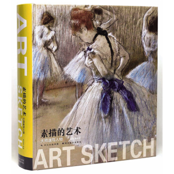 素描的艺术：大师速写人物 pdf epub mobi 电子书 下载