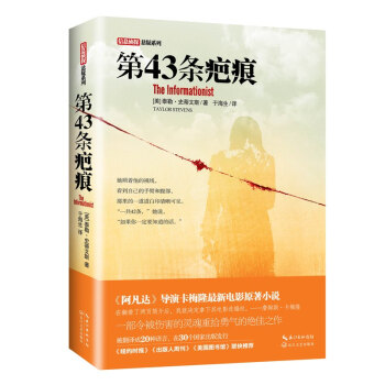 第43条疤痕 pdf epub mobi 电子书 下载