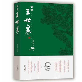 奇士王世襄　入选2014中国好书 pdf epub mobi 电子书 下载
