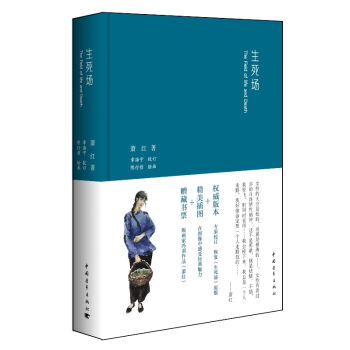 生死場 pdf epub mobi 電子書 下載