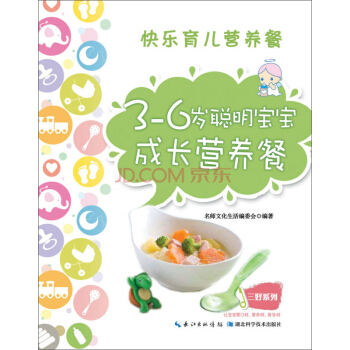 3-6岁聪明宝宝成长营养餐 pdf epub mobi 电子书 下载
